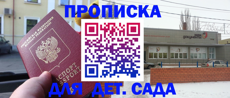 регистрация в Кумертау