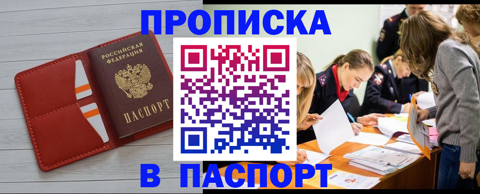 временная регистрация в Кумертау