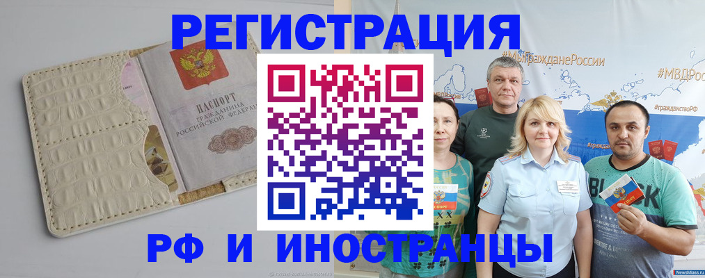 прописка гарантия в Кумертау