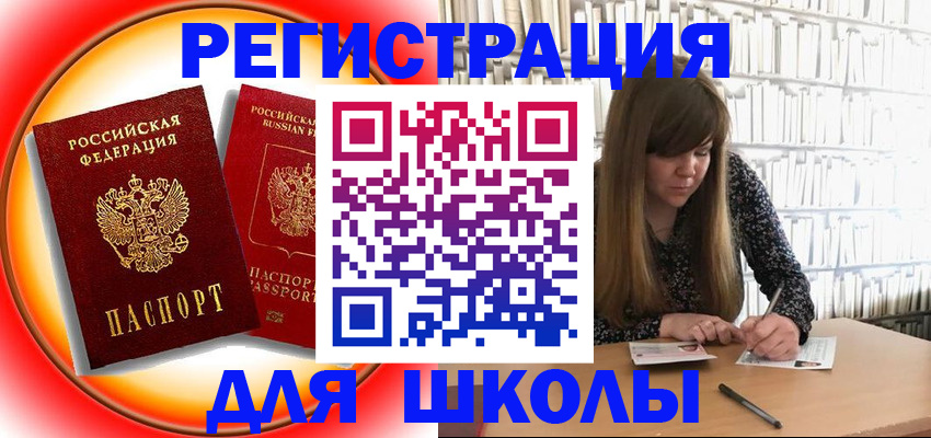 прописка штамп в Кумертау