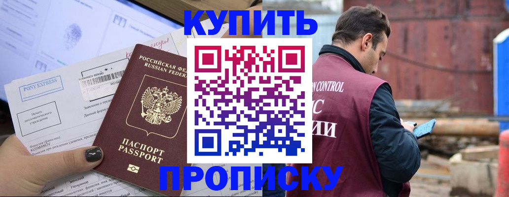 прописка паспорт в Кумертау