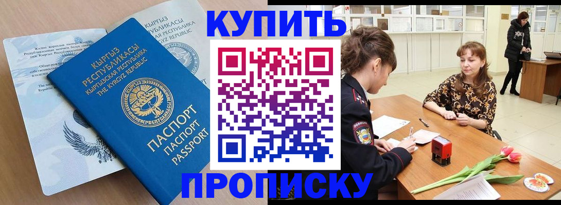 прописка гарантия в Кумертау