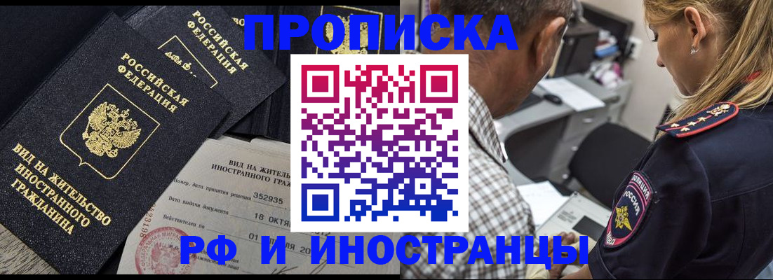 временная регистрация в Кумертау